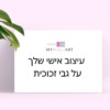 תמונת זכוכית בהתאמה אישית