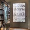 מזמור לתודה מעוצב - הדפסה על זכוכית, קנבס או בלוק קריסטל