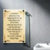 ברכת אשר יצר עם רקע דמוי קלף