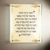ברכה לפורים להדפסה - פסוקים ממגילת אסתר