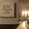 ברכת מודה אני לפניך